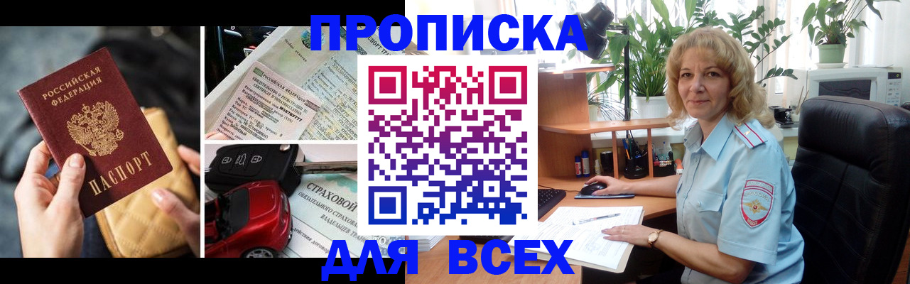 регистрация для дет. сада в Лениногорске