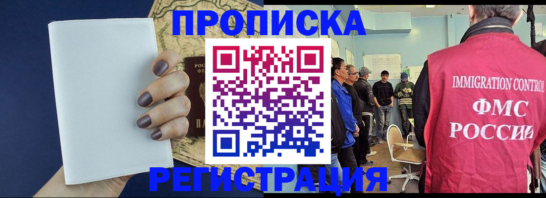 временная регистрация недорого в Лениногорске