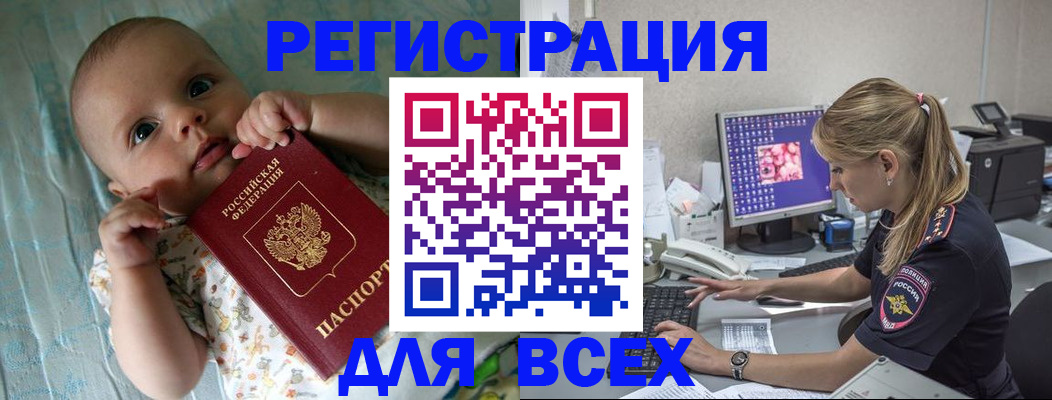 временная регистрация купить в Лениногорске