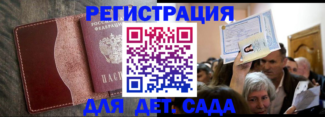 временная регистрация надежно в Лениногорске